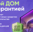 Закон № 186-ФЗ. - Подгоренский район