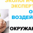 Уведомление  о проведении общественных обсуждений по объектам государственной экологической экспертизы, содержащим предварительные материалы оценки воздействия на окружающую среду на пестициды. - Подгоренский район
