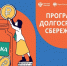 Откройте новые горизонты с Программой долгосрочных сбережений (ПДС)!. - Подгоренский район