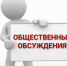 Уведомление  о проведении общественных обсуждений по объектам государственной экологической экспертизы, содержащим предварительные материалы оценки воздействия на окружающую среду на пестициды и агрохимикаты.. - Подгоренский район